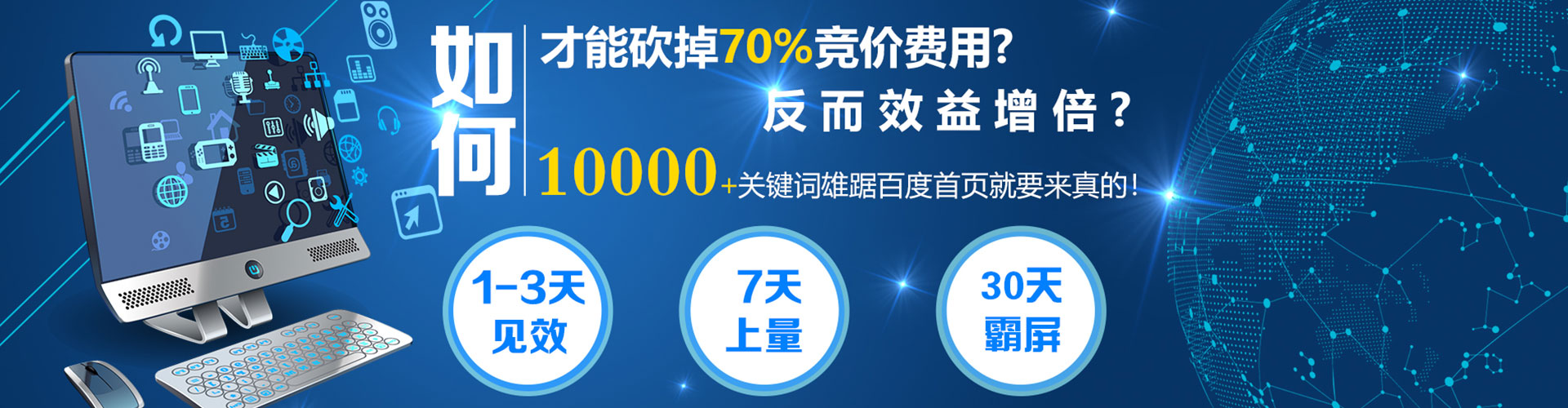 宝安竞价开户